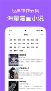 看耽漫画免费版截图2