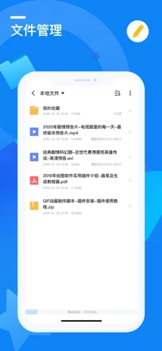 迅雷截图2