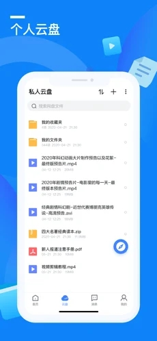 迅雷截图3