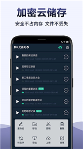 录音全能王免费版截图2