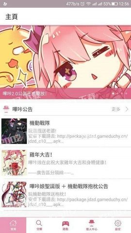 PICACG3.0仲夏版截图3