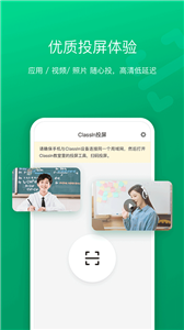 ClassIn投屏截图2