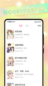 一耽漫画无删减版截图2