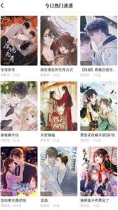 漫天星漫画无广告版截图2