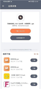 软件仓库官网版截图1