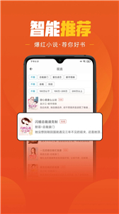 乐读小说免费版截图3