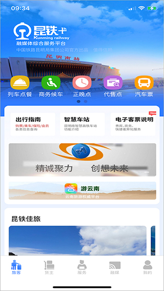 昆铁+截图1