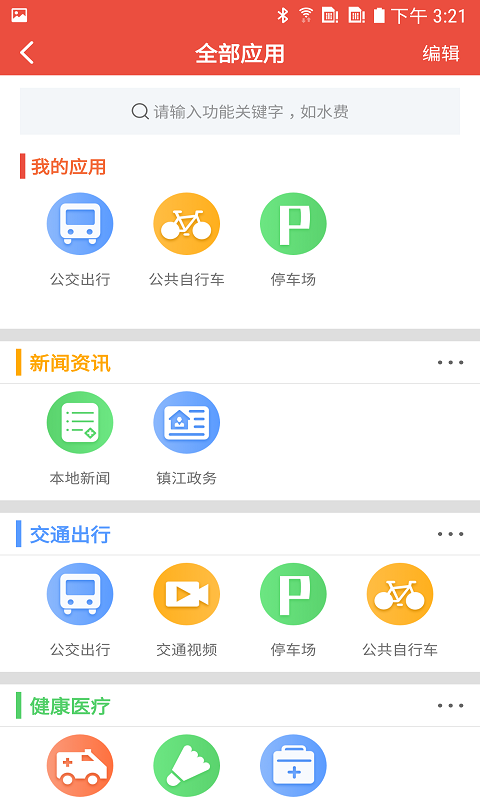 镇合意截图2