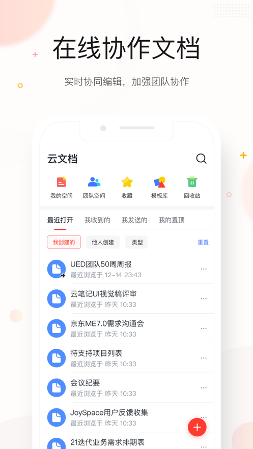 京东ME截图1