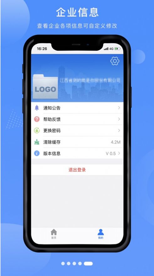 赣企开办e窗通截图1