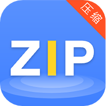 zip全能解压缩安卓最新版软件