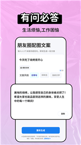 AI晓百科官网版截图1