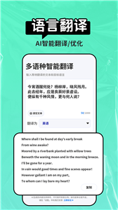 AI晓百科官网版截图2