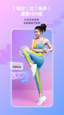 Fitdays截图1