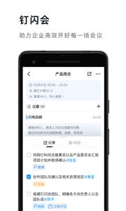 钉钉企业考勤打卡截图3