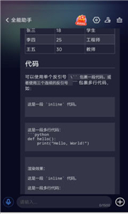 DeepAI智能助手截图1