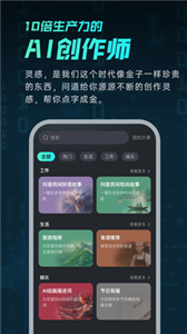 问道AI截图2