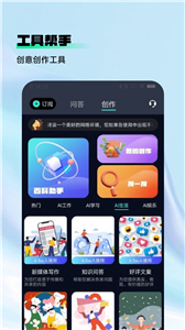 ASK AI截图2