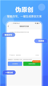 AI写作管家官网版截图2