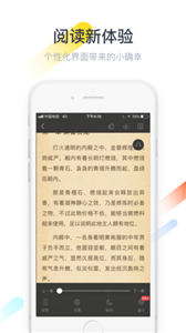 纵横小说最新版截图2