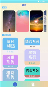 AI灵动绘画截图1