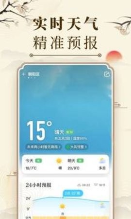 中华万年历老黄历截图3