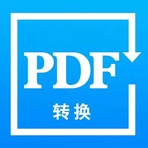 PDF转换精灵安卓免费版软件