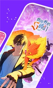 咚漫漫画免费版截图3