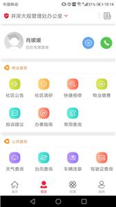 骜创生活截图2