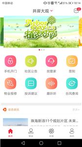 骜创生活截图3