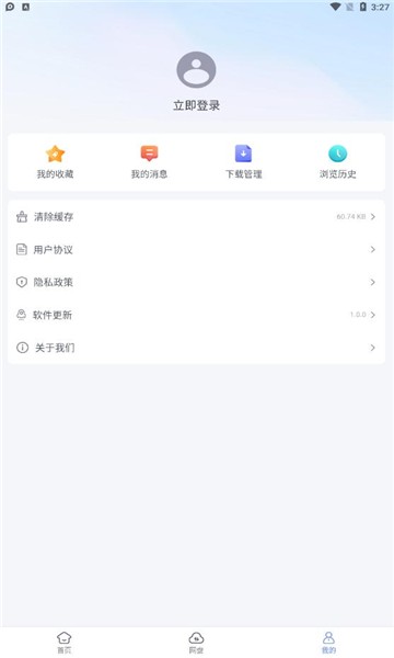 蓝奏浏览器截图1