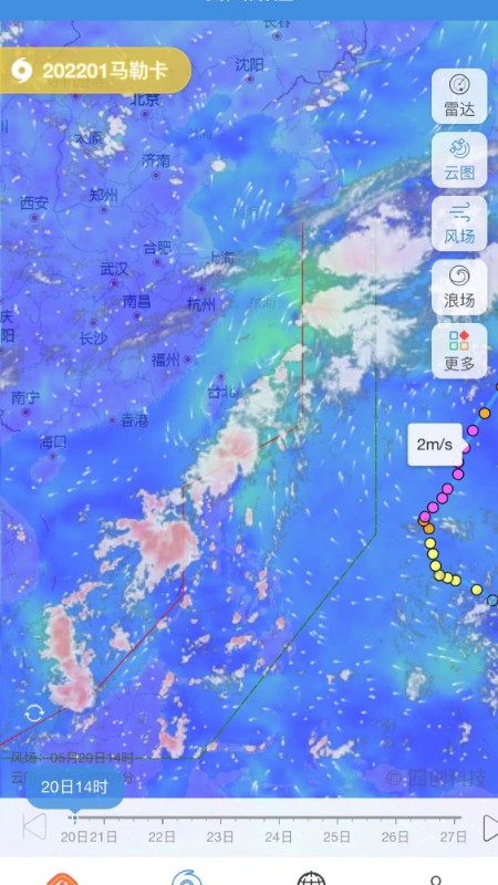 台风路径专业版截图1