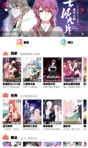 漫画瑕手机版截图2