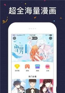 几度漫画无广告版截图3