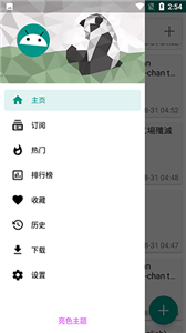 ehviewer绿色版1.9.7.0截图1