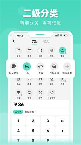 可乐记账截图3