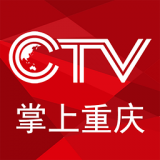 CTV掌上重庆安卓版