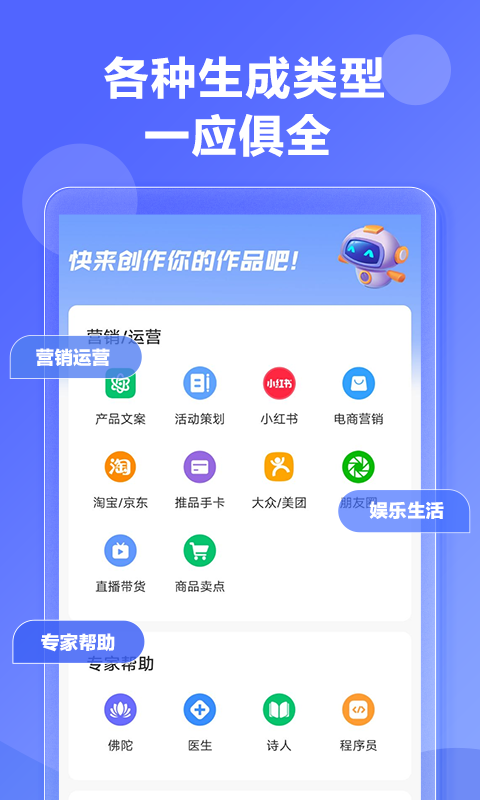 写作鱼ai创作小程序APP截图1