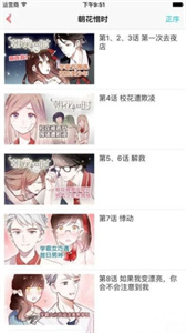 18COMIC漫画无广告版截图1