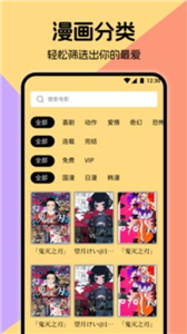 miru漫画板安卓版截图1