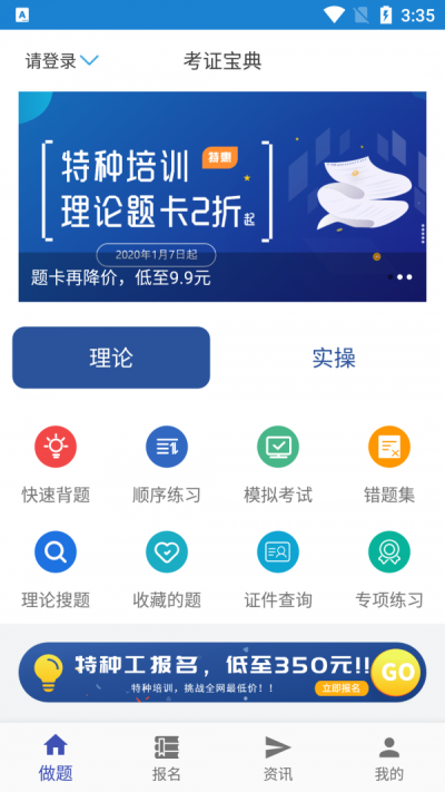 考证宝典截图1