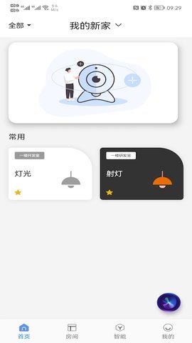 昂道智能截图2