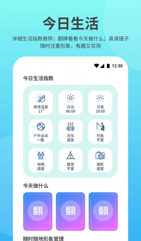 及时雨天气截图3