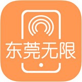 东莞无限安卓版