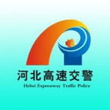 河北高速交警安卓版