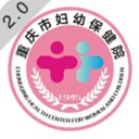 重庆市妇幼保健院安卓版