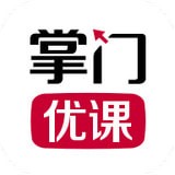 掌门优课安卓版