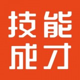 技能成才安卓版