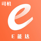 E能达骑手安卓版