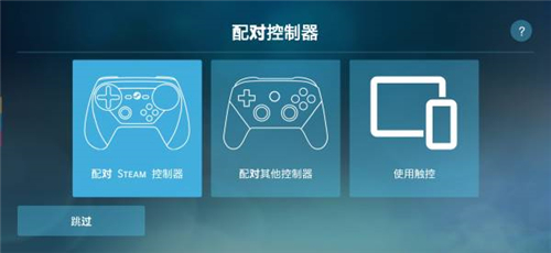 SteamLink安卓版截图3